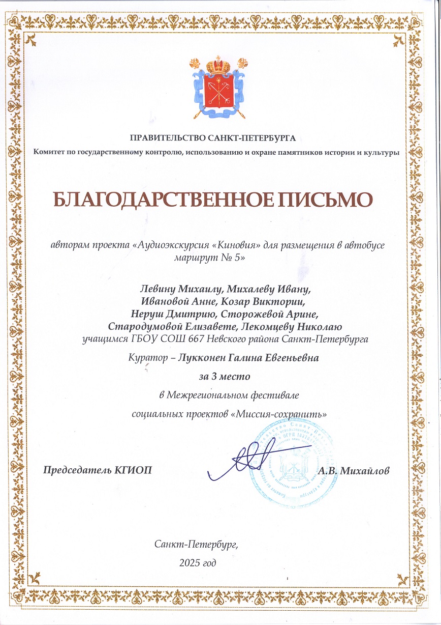 юнеско