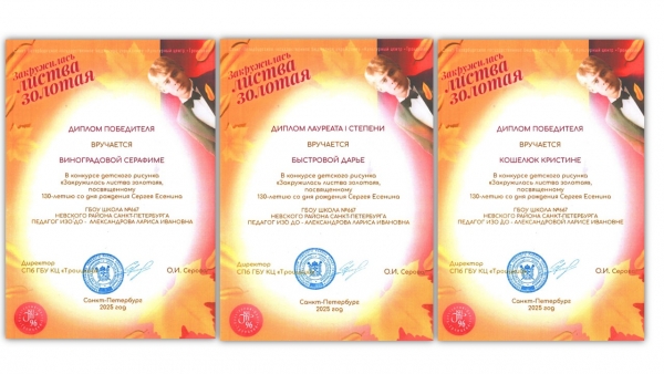 Поздравляем обучающихся в объединении &quot;Разноцветный мир&quot;